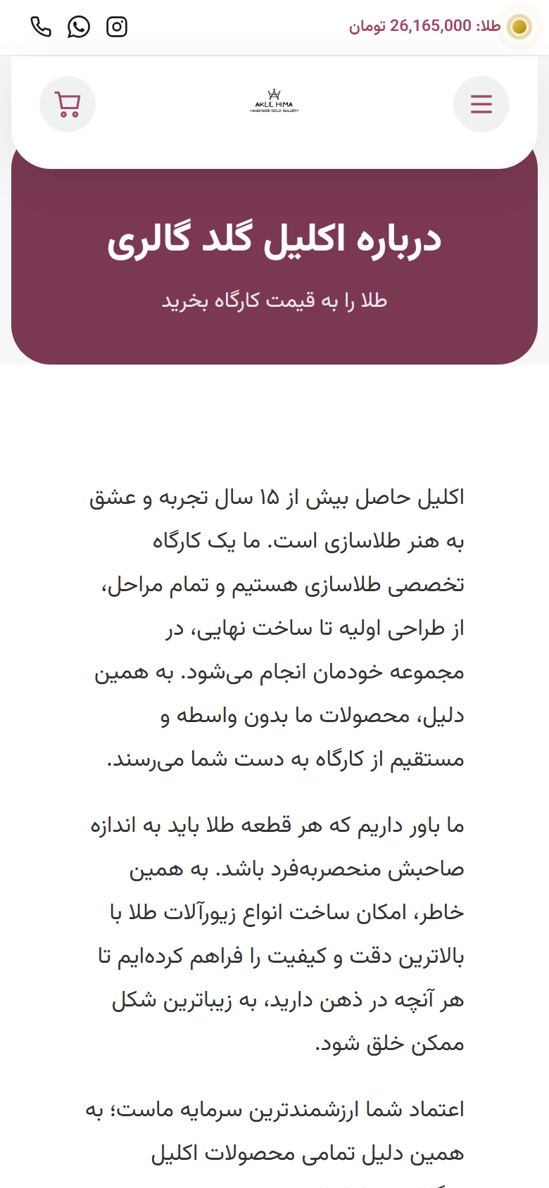 ویترین موبایل اکلیل گلد، درباره ما