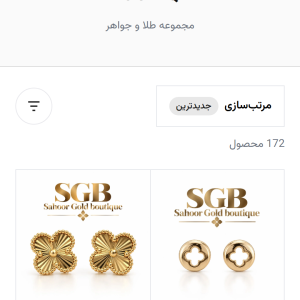 ویترین موبایل ساهور گلد، محصولات